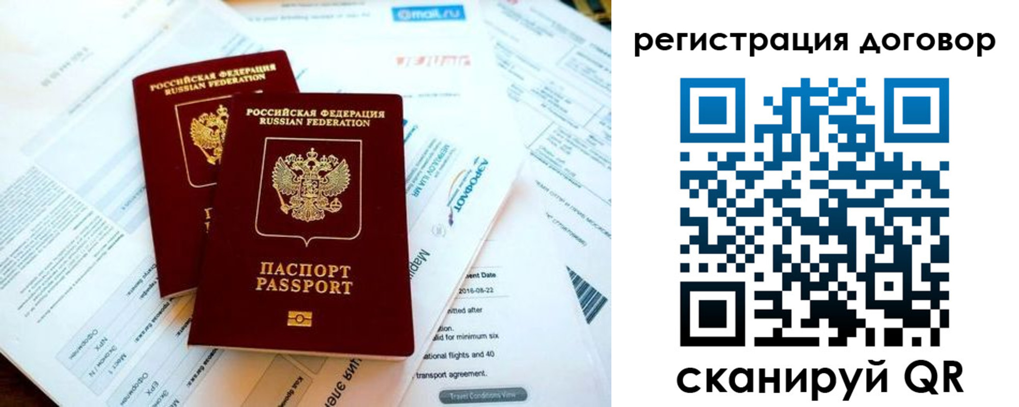 регистрация для школы в Долгопрудном