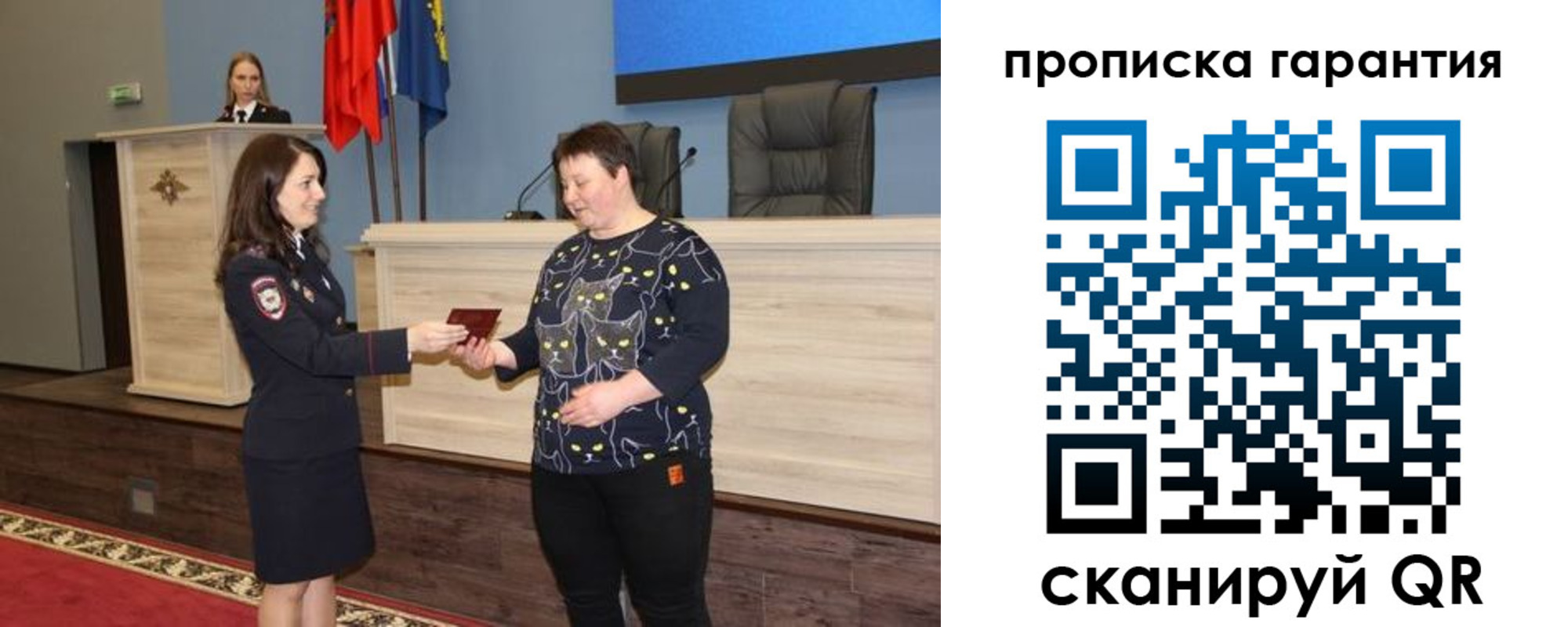 прописка гарантия в Долгопрудном